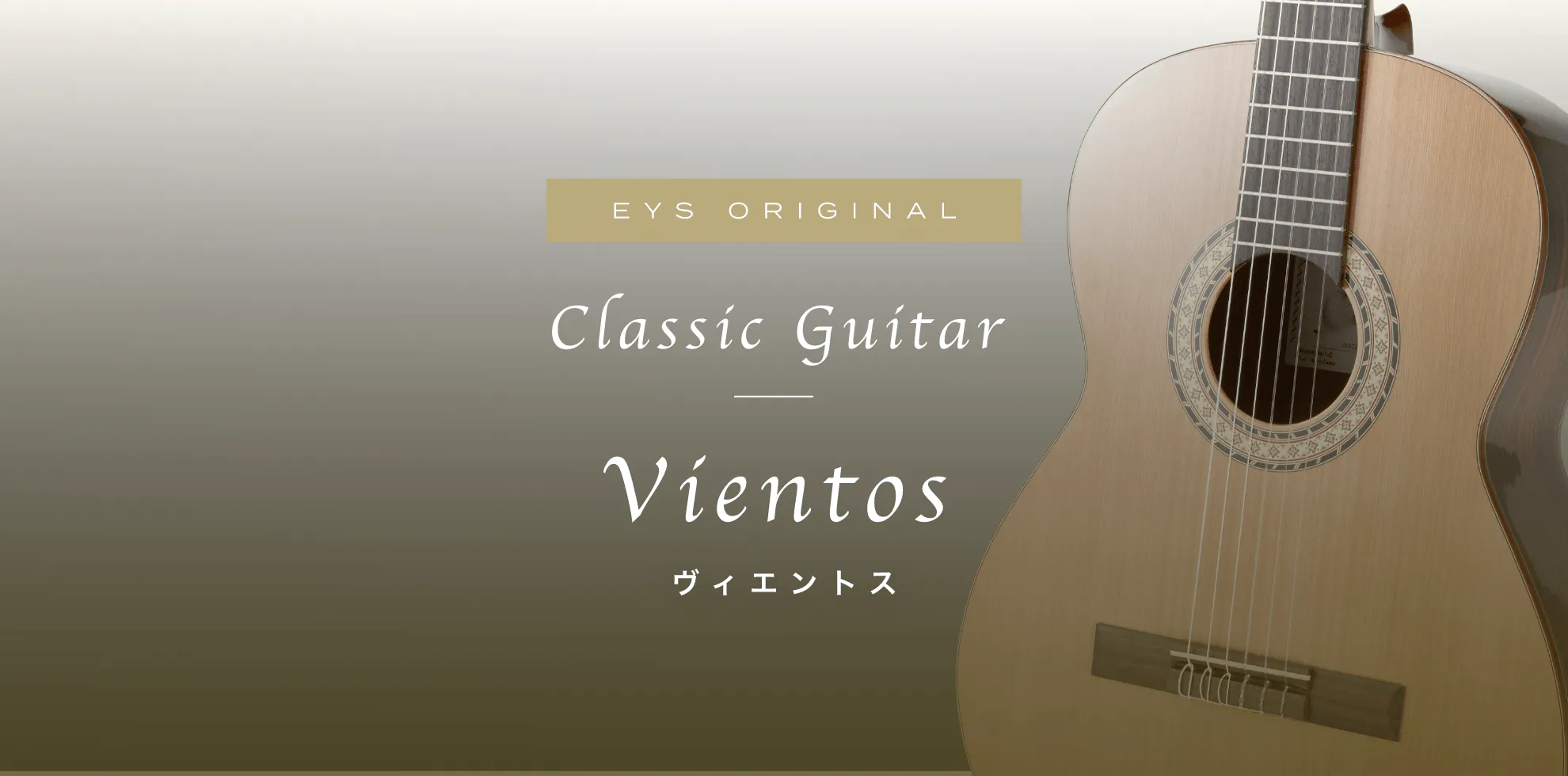 EYS ORIGINAL Classic Guitar Vientos ビエントス