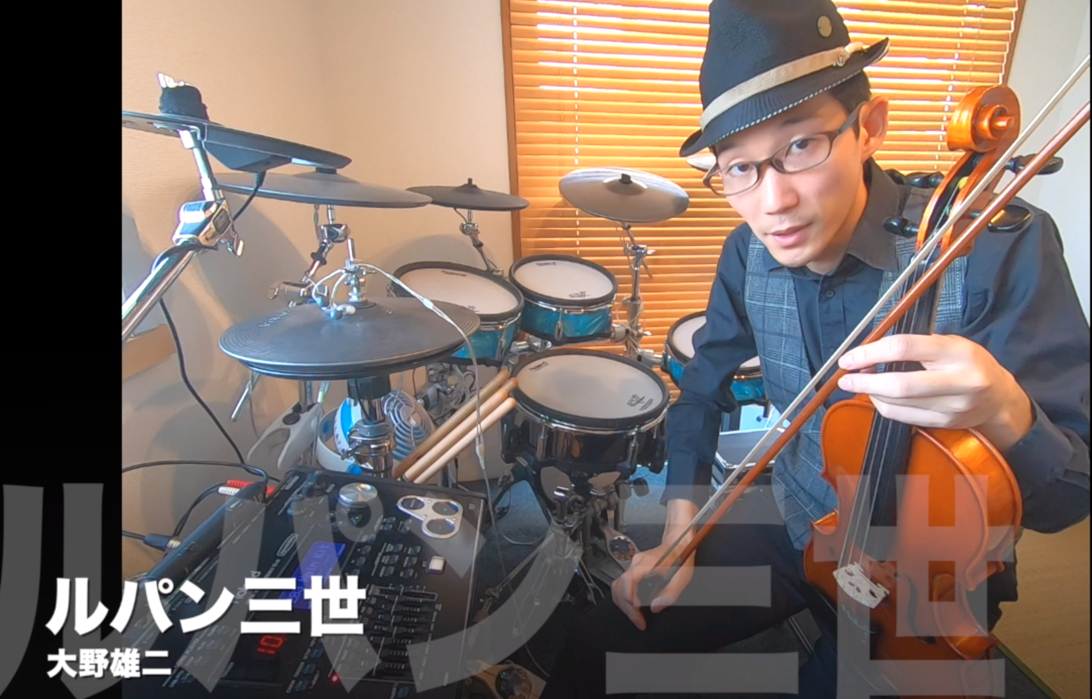 バイオリンで大野雄二 ルパン三世のテーマ を演奏 ポイントを現役音楽講師が解説 Music Lesson Lab