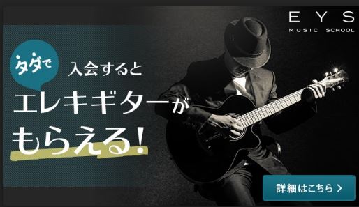 Eys プロが解説 フラメンコギター初心者でもすぐに上達できる意外な方法とは Eys Music School